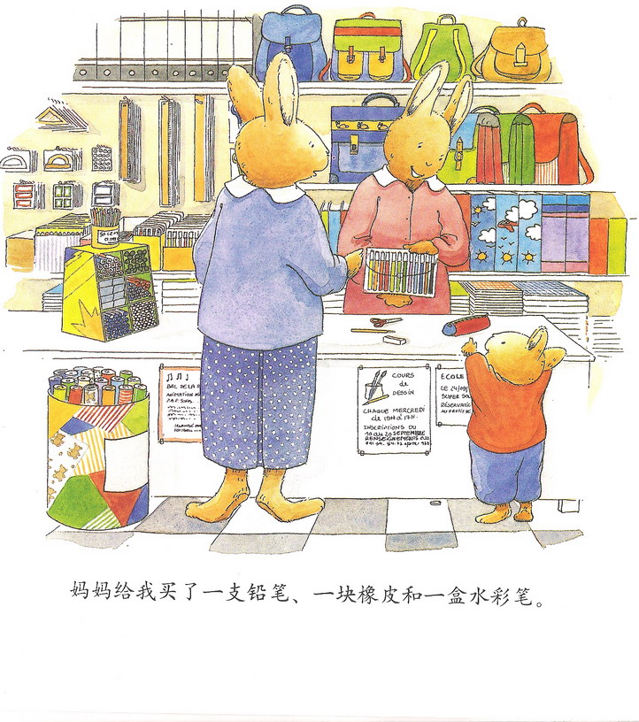 汤姆上幼儿园 (05),绘本,绘本故事,绘本阅读,故事书,童书,图画书,课外阅读